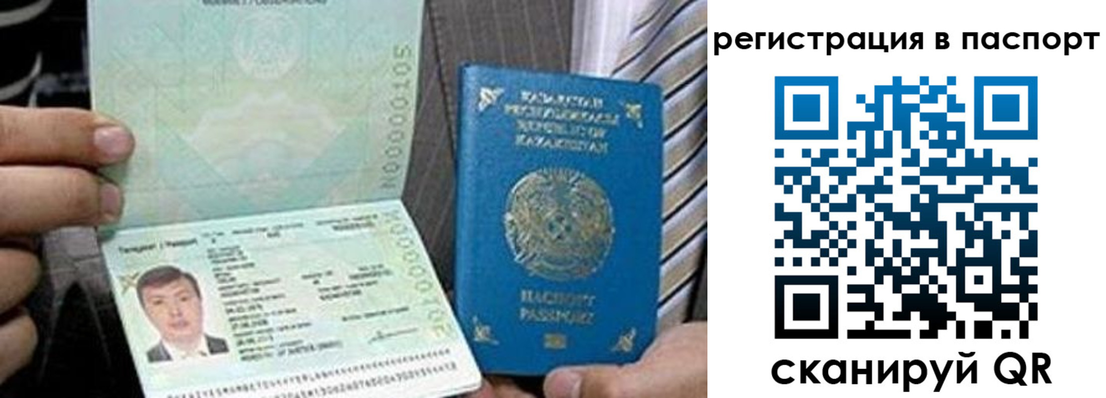 временная регистрация купить в Балее