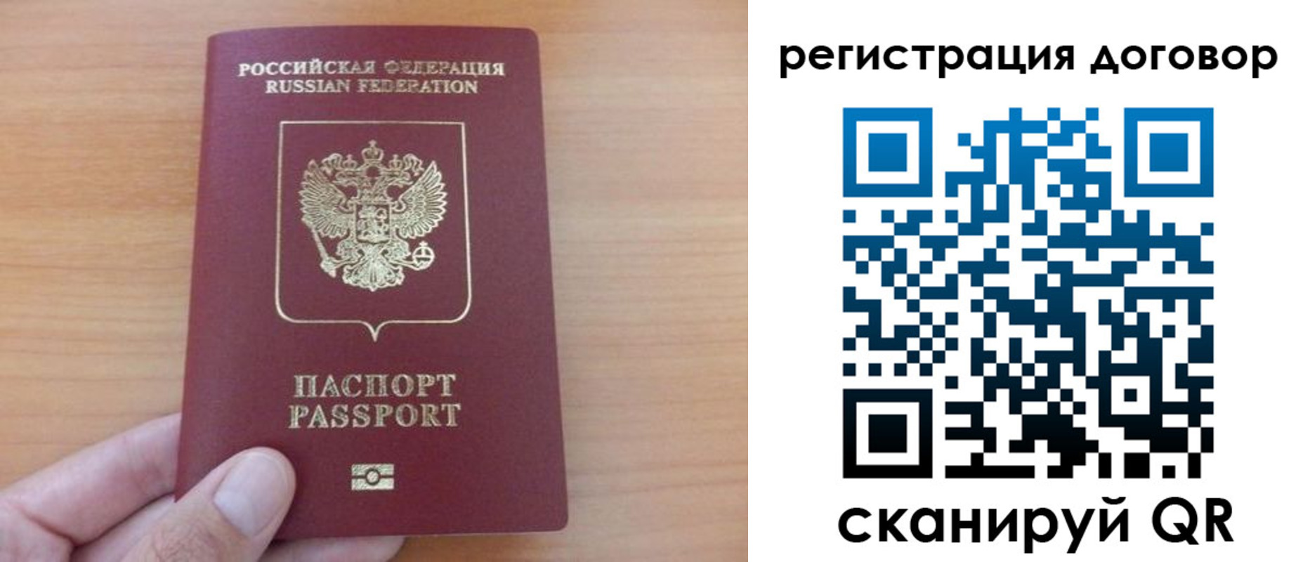 временная регистрация в Балее