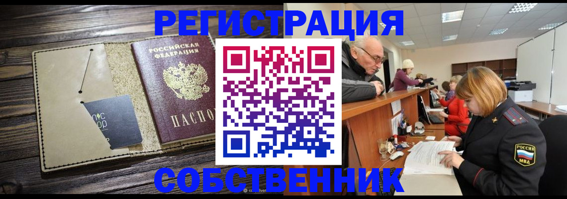 временная регистрация госуслуги в Балее