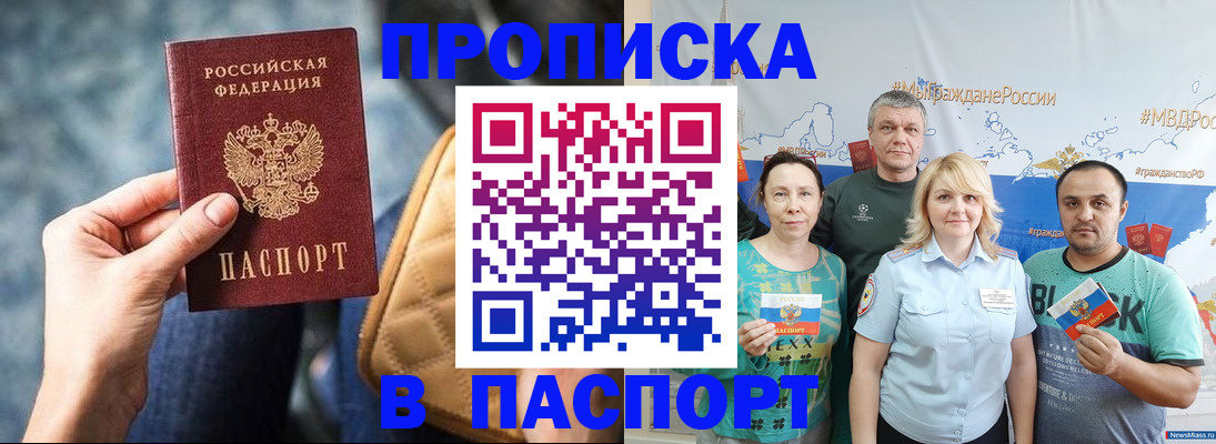 прописка иностранных граждан в Балее
