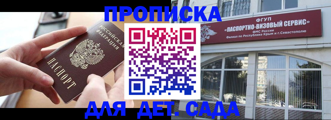 временная регистрация собственник в Балее